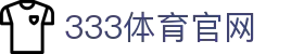 333体育下载Sports版 - 官方客户端下载平台